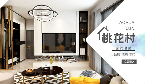 選擇全屋定制，新家裝修不再發(fā)愁！
